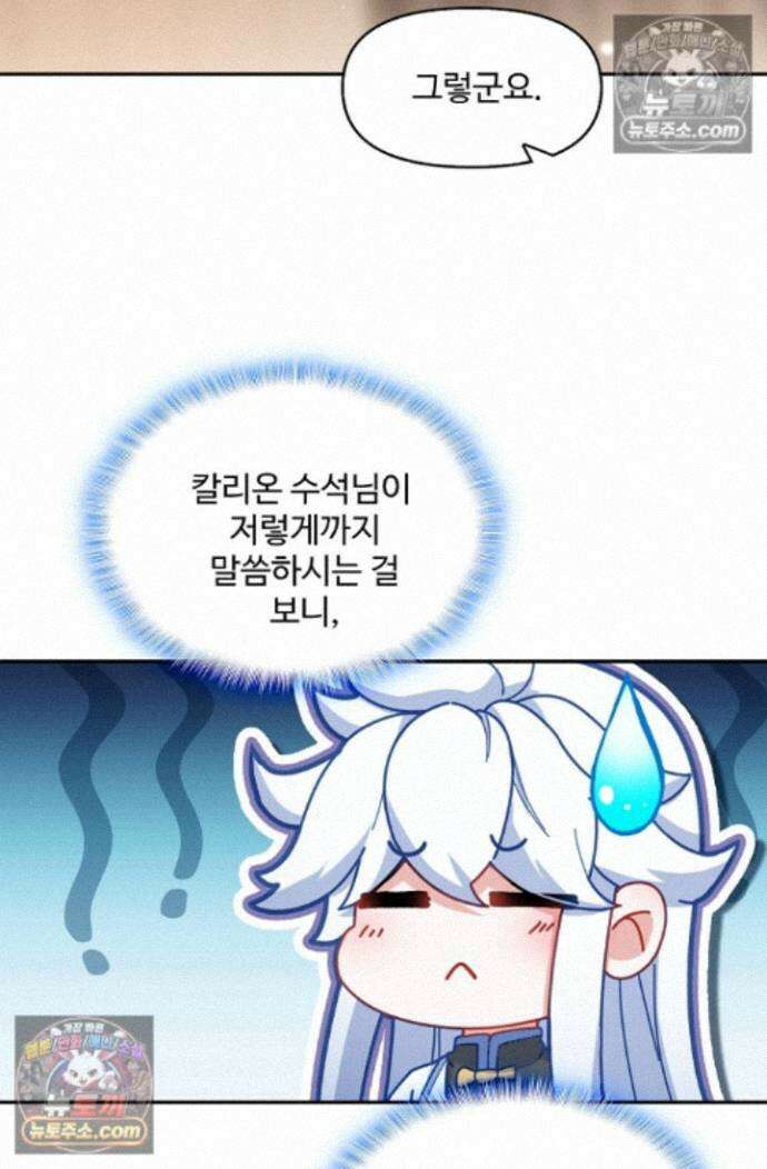 엘피스 전기:더 라스트 539화 13