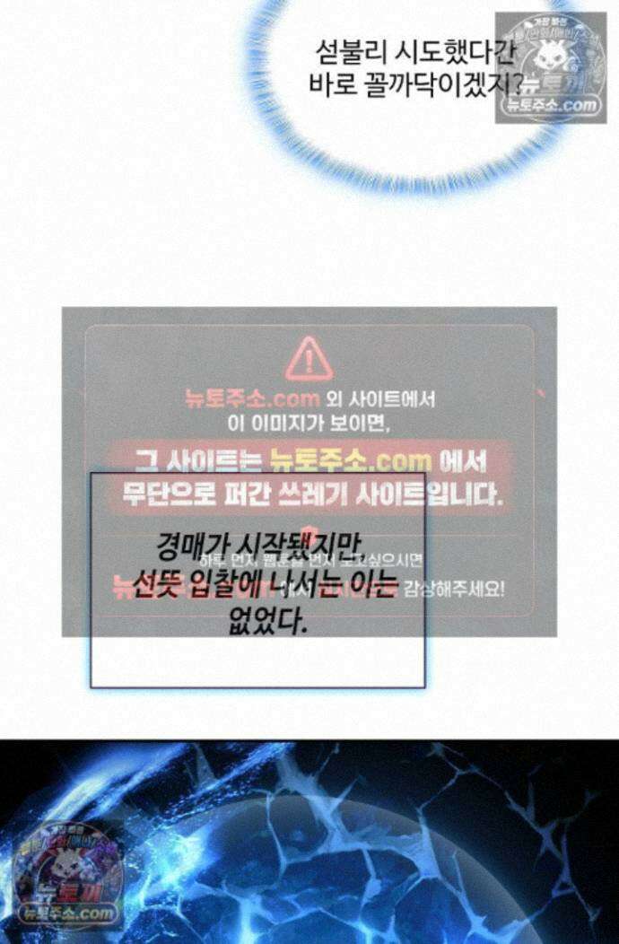 엘피스 전기:더 라스트 539화 14