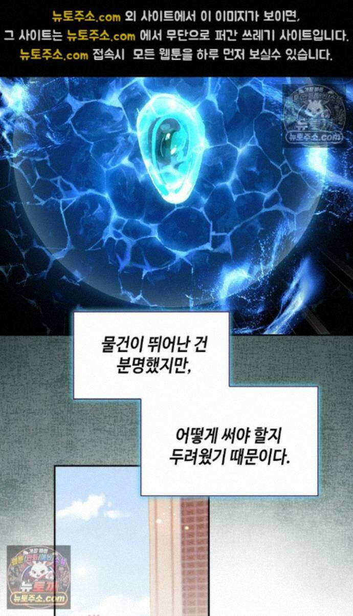 엘피스 전기:더 라스트 539화 15