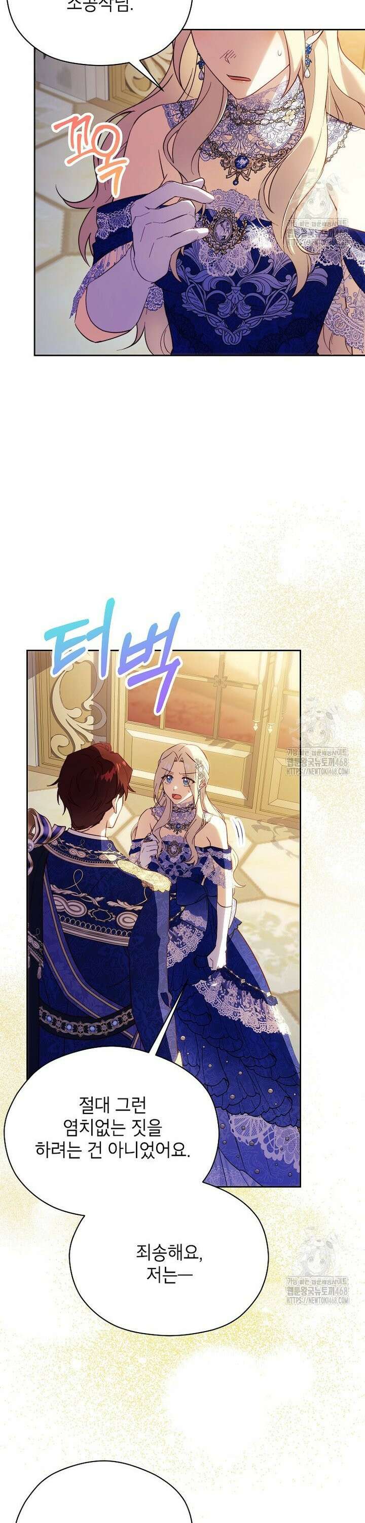 패륜 공작가에는 가정 교육이 필요하다 39화 5