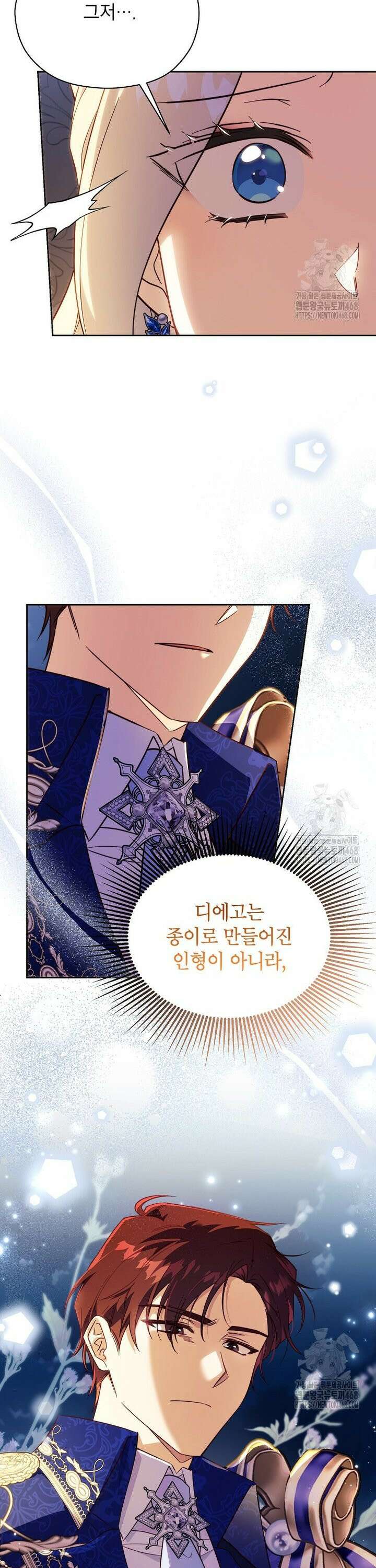 패륜 공작가에는 가정 교육이 필요하다 39화 6