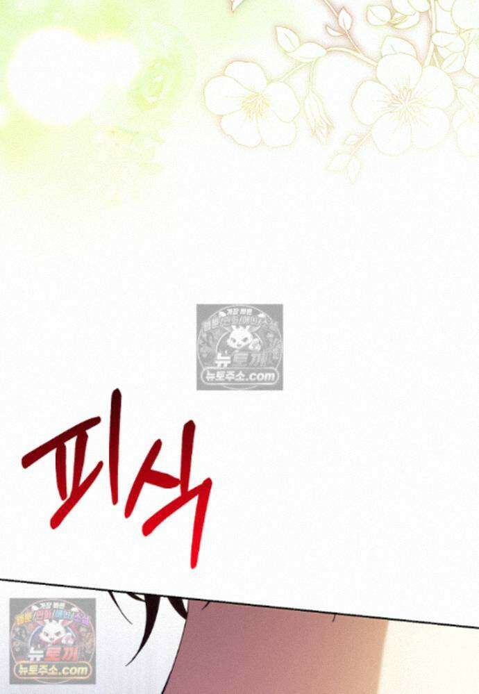패륜 공작가에는 가정 교육이 필요하다 46화 17