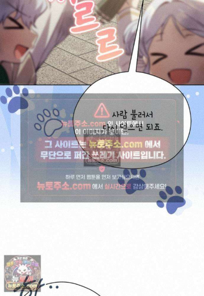 패륜 공작가에는 가정 교육이 필요하다 53화 10
