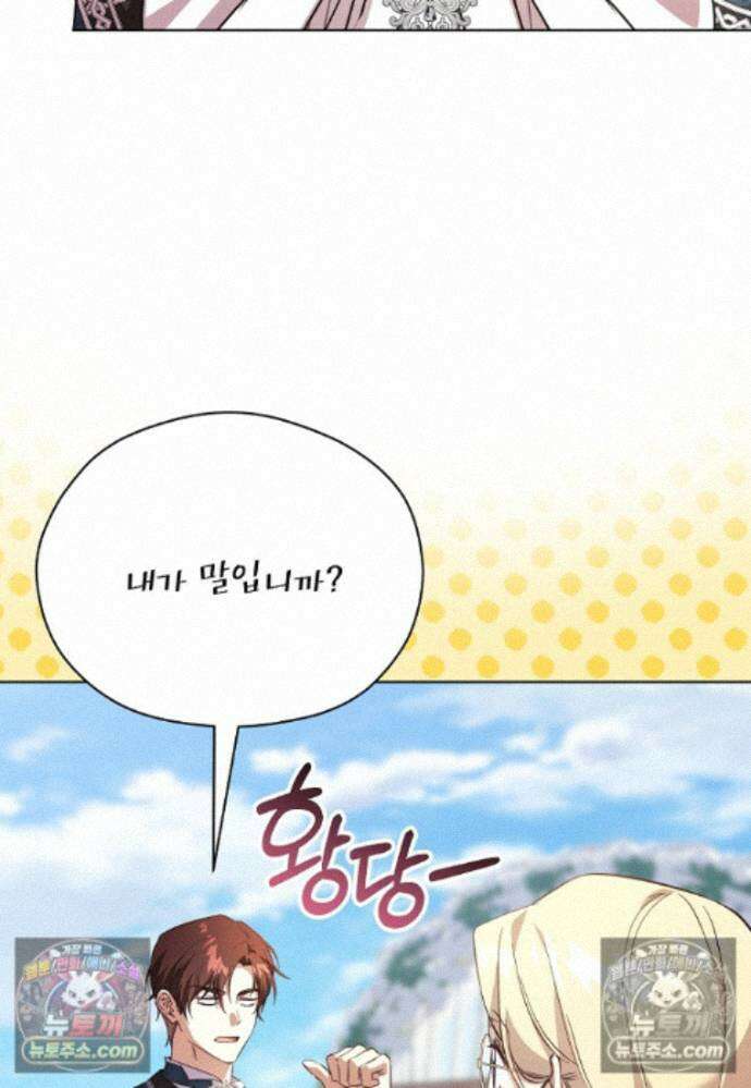 패륜 공작가에는 가정 교육이 필요하다 53화 14