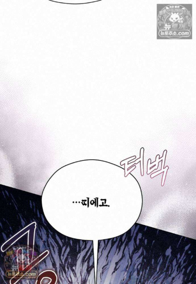 패륜 공작가에는 가정 교육이 필요하다 53화 24