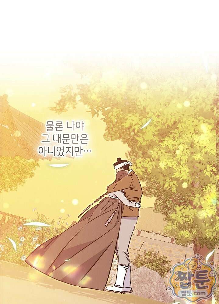 말단 후궁의 딸로 태어났습니다 87화 24