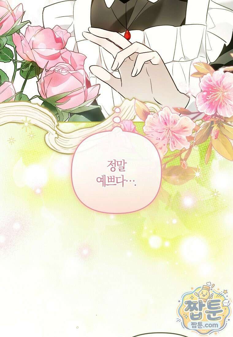 막내 공녀의 총애를 독차지했더니, 모두 내게 집착한다 61화 16