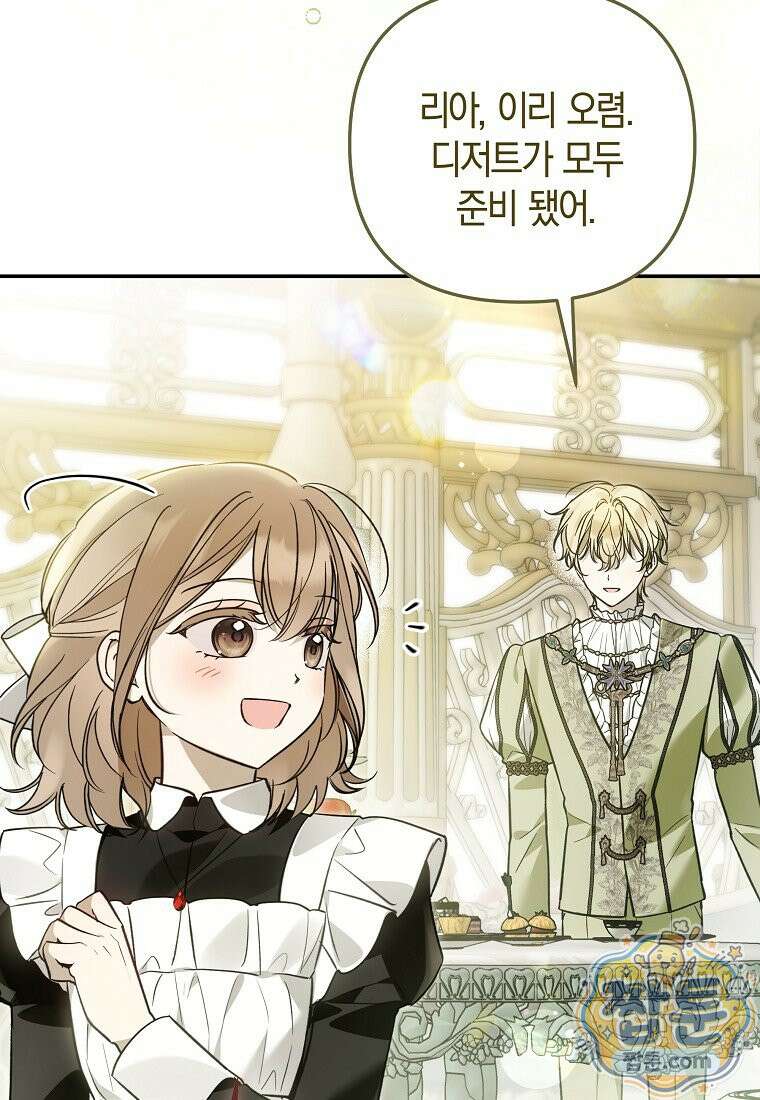 막내 공녀의 총애를 독차지했더니, 모두 내게 집착한다 61화 17