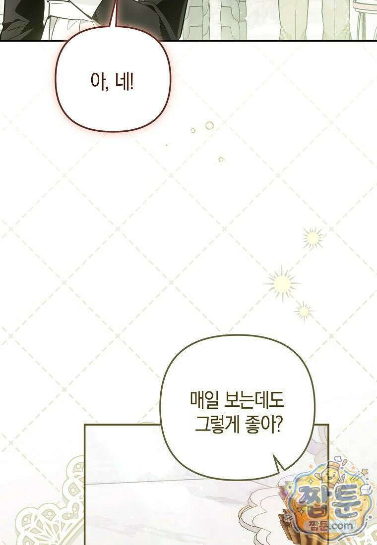 막내 공녀의 총애를 독차지했더니, 모두 내게 집착한다 61화 18