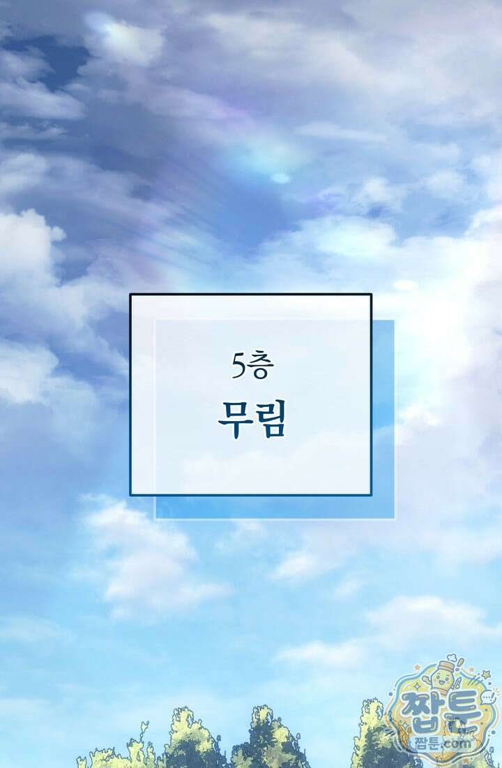 환생자의 스트리밍 55화 1