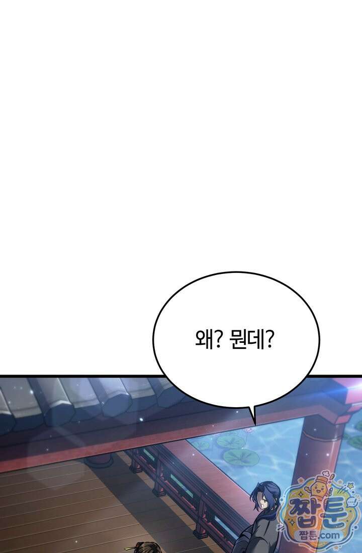 환생자의 스트리밍 55화 7