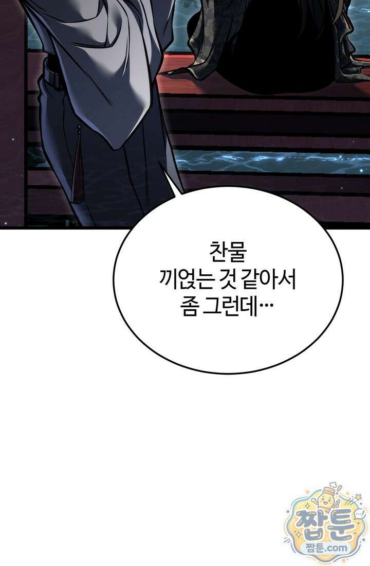 환생자의 스트리밍 55화 20