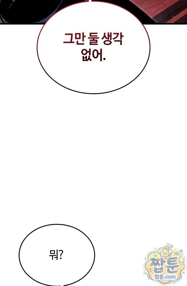 환생자의 스트리밍 55화 24