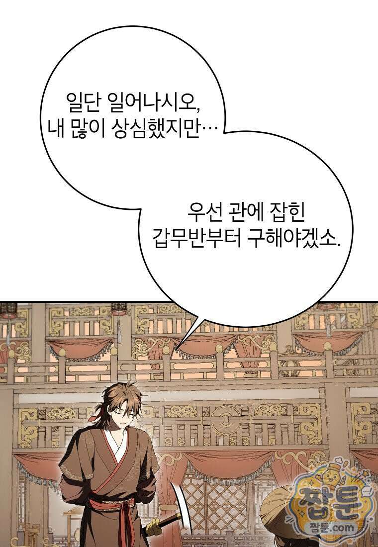 무당기협 170화 1