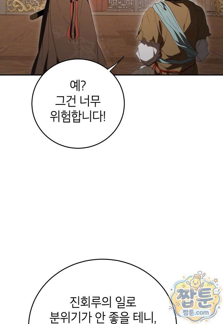 무당기협 170화 2
