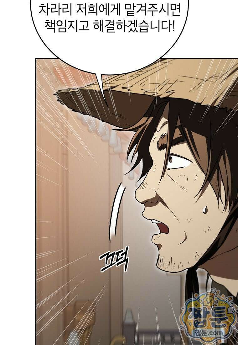 무당기협 170화 3