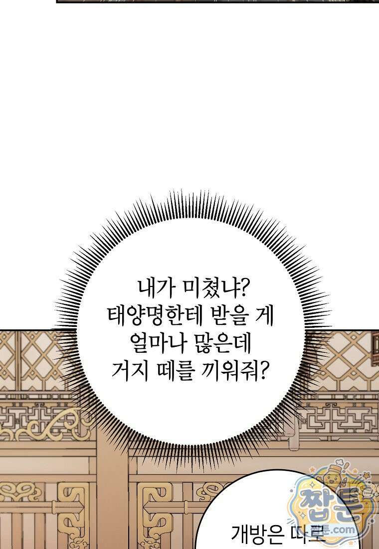 무당기협 170화 4