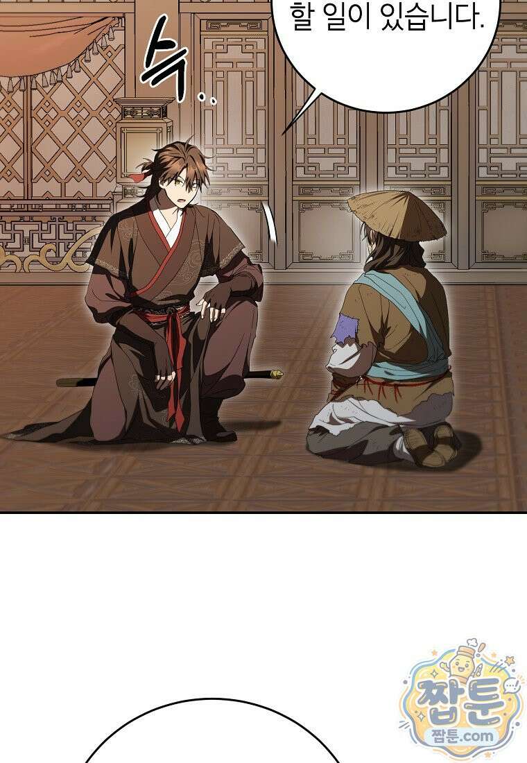 무당기협 170화 5