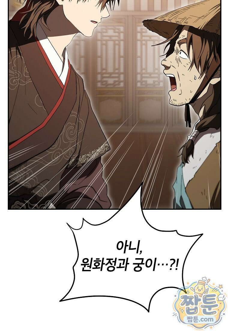 무당기협 170화 7