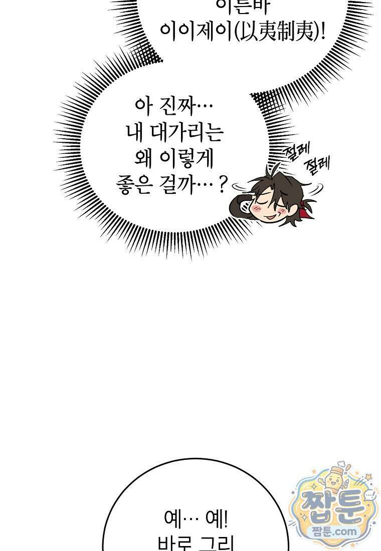 무당기협 170화 10
