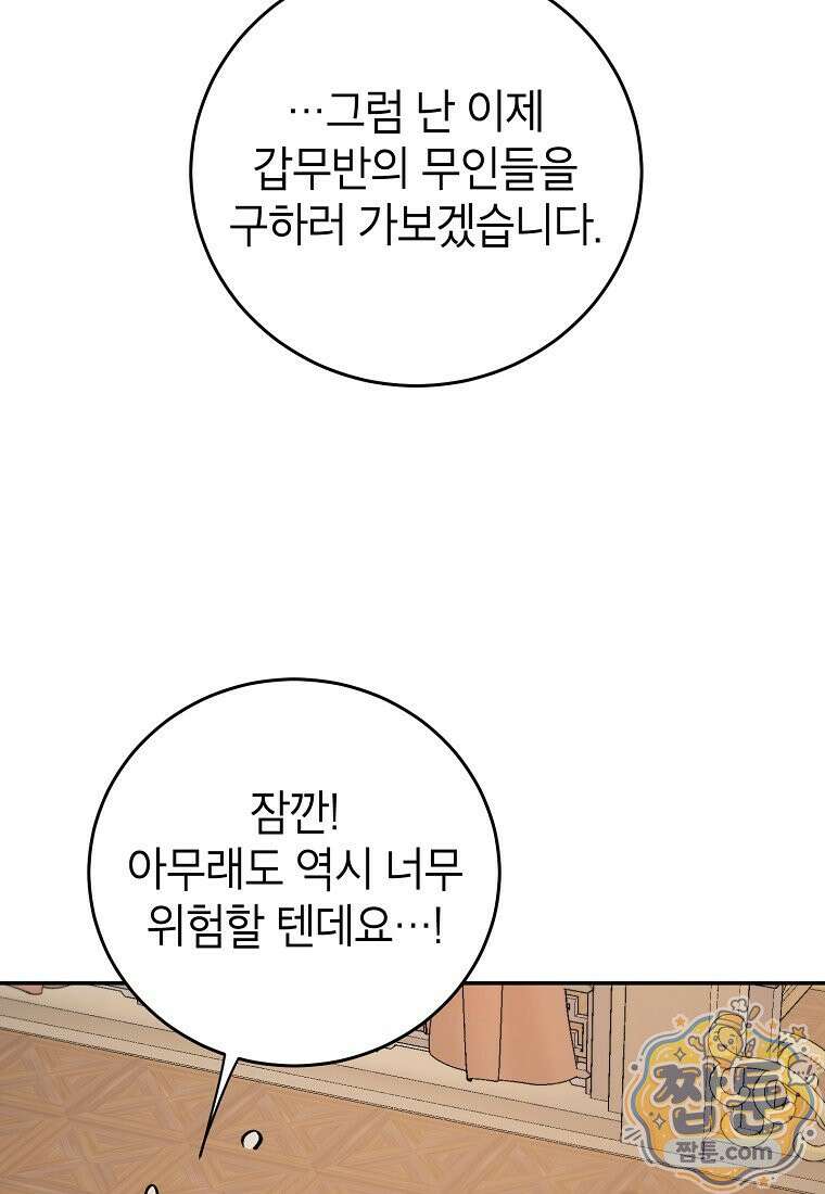 무당기협 170화 12