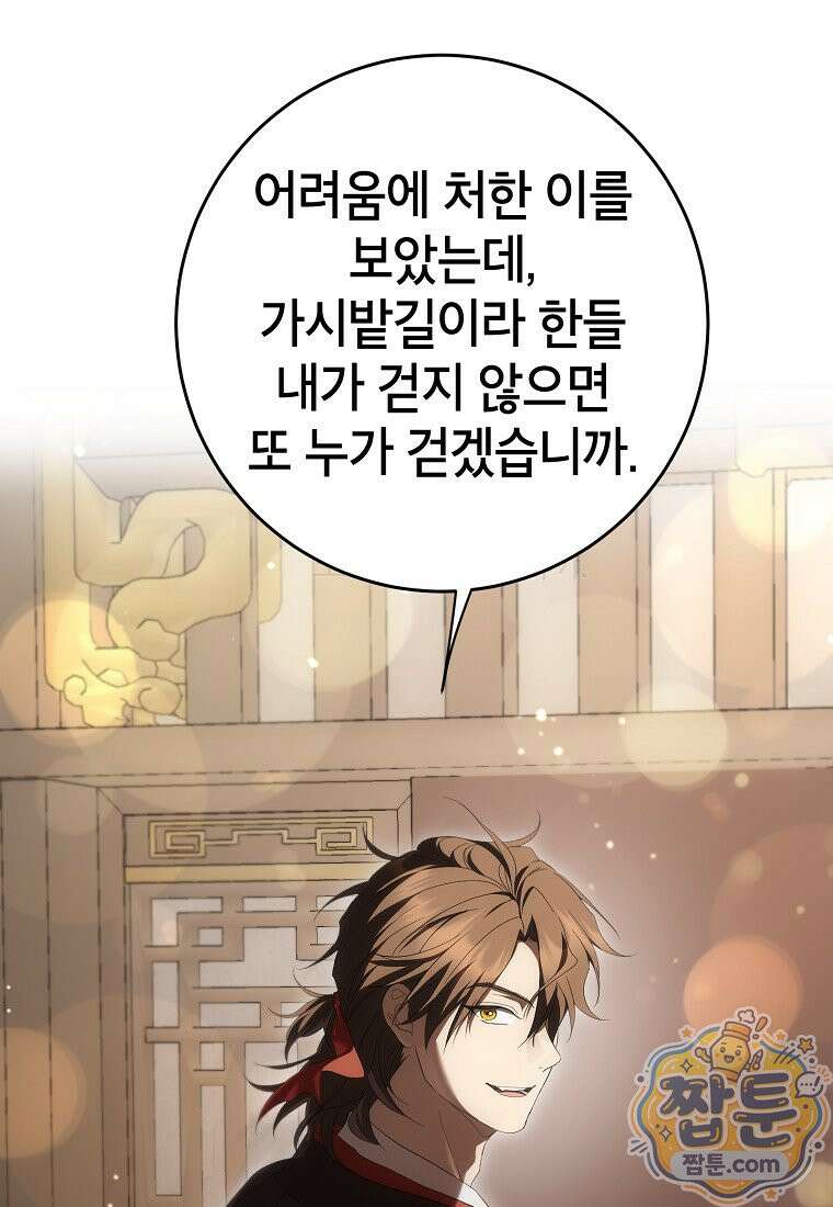 무당기협 170화 14