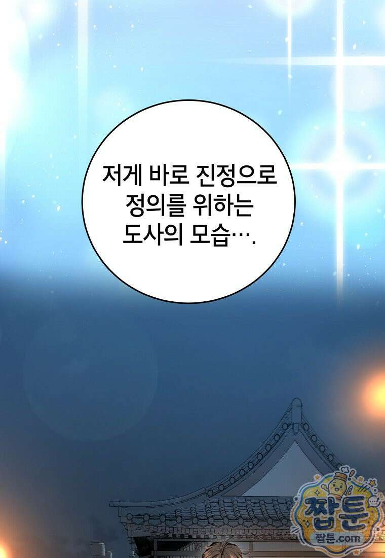무당기협 170화 19