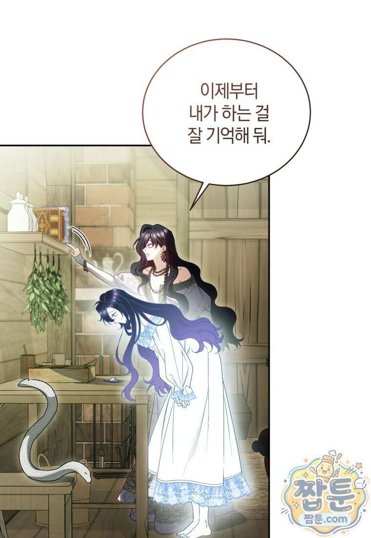 여보, 그건 당신의 오해 같은데요 65화 10
