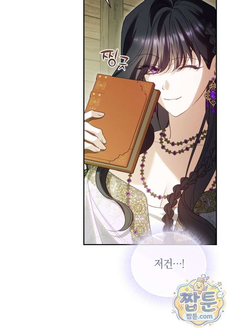 여보, 그건 당신의 오해 같은데요 65화 12
