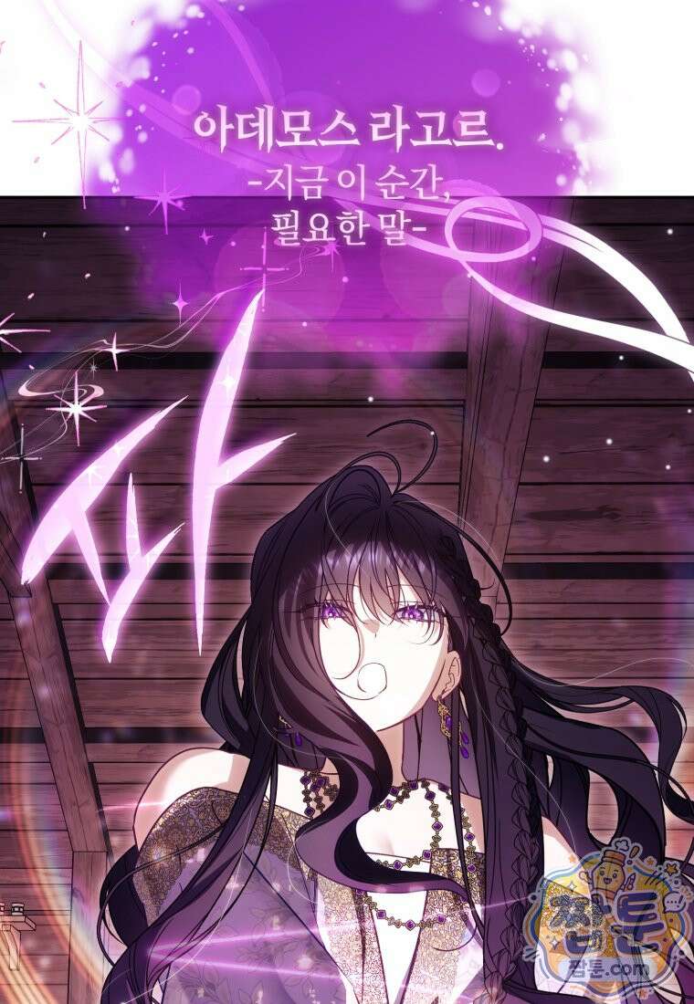 여보, 그건 당신의 오해 같은데요 65화 15