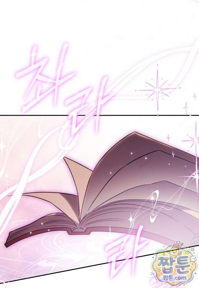 여보, 그건 당신의 오해 같은데요 65화 17