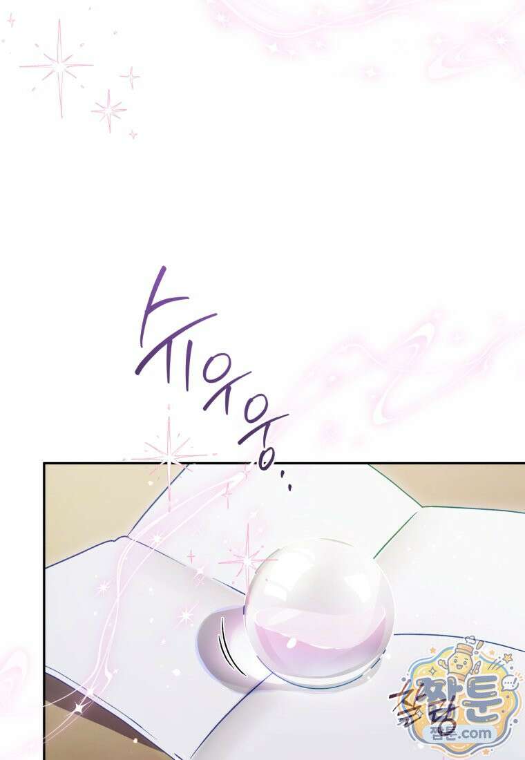 여보, 그건 당신의 오해 같은데요 65화 24