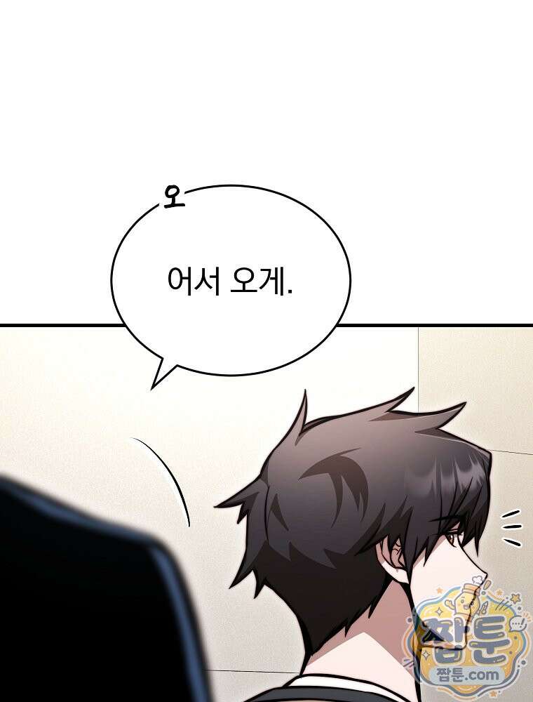 회귀자가 다 만들어줌 32화 1