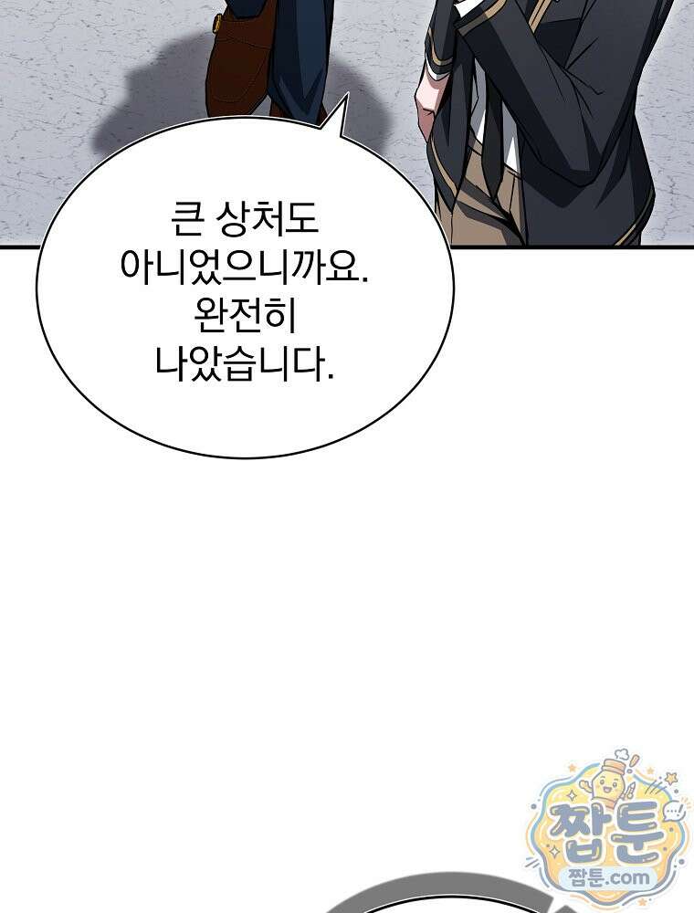 회귀자가 다 만들어줌 32화 7