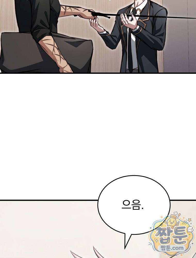 회귀자가 다 만들어줌 32화 16