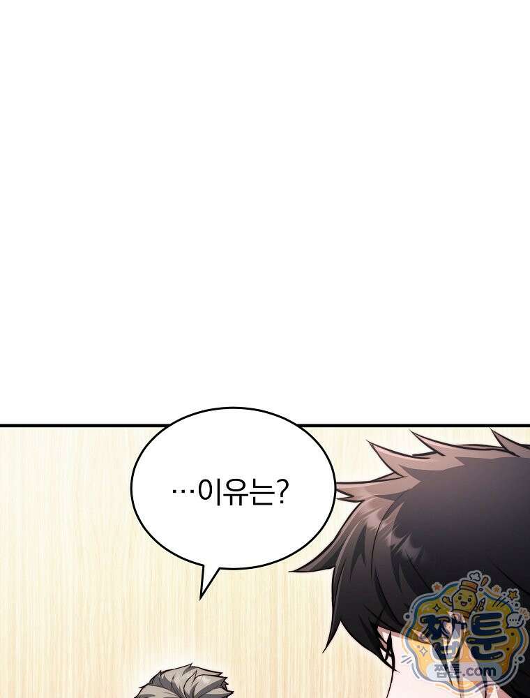 회귀자가 다 만들어줌 32화 20