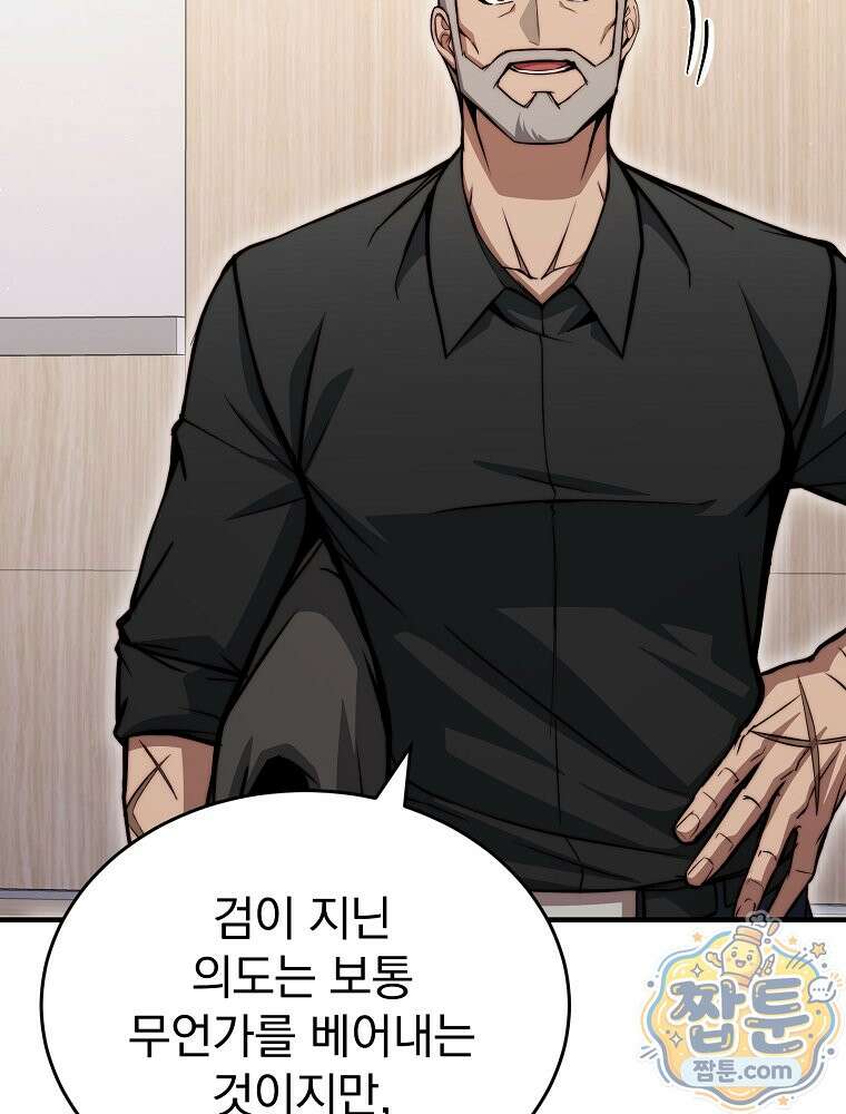 회귀자가 다 만들어줌 32화 26
