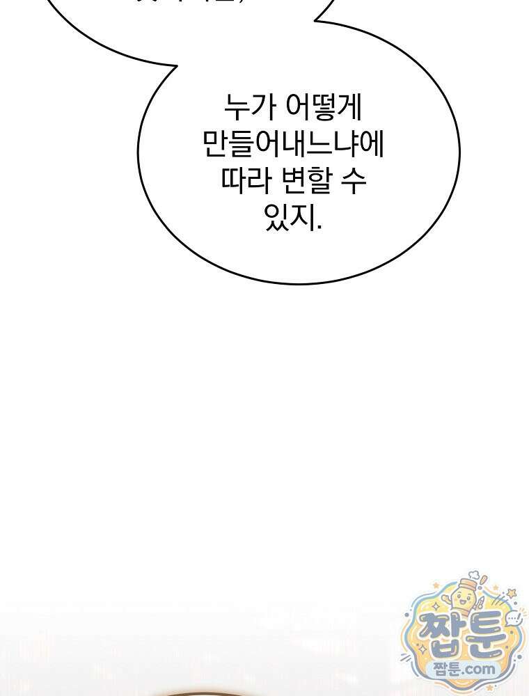 회귀자가 다 만들어줌 32화 27