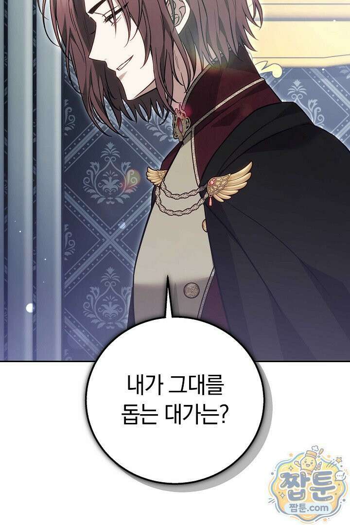 남주와 여주가 헤어졌다 30화 3