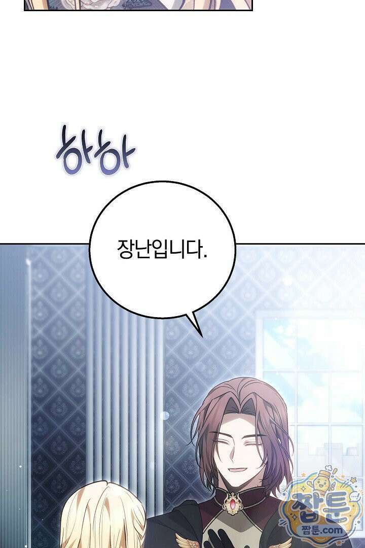 남주와 여주가 헤어졌다 30화 5