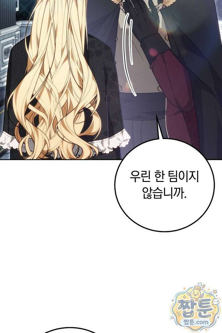남주와 여주가 헤어졌다 30화 6