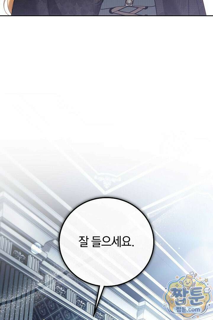 남주와 여주가 헤어졌다 30화 8