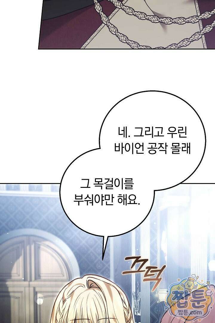 남주와 여주가 헤어졌다 30화 13