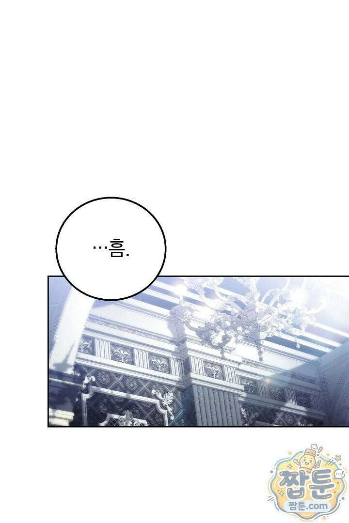 남주와 여주가 헤어졌다 30화 15