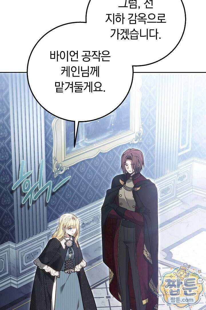 남주와 여주가 헤어졌다 30화 21