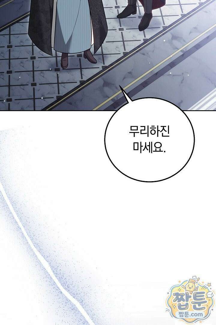 남주와 여주가 헤어졌다 30화 22