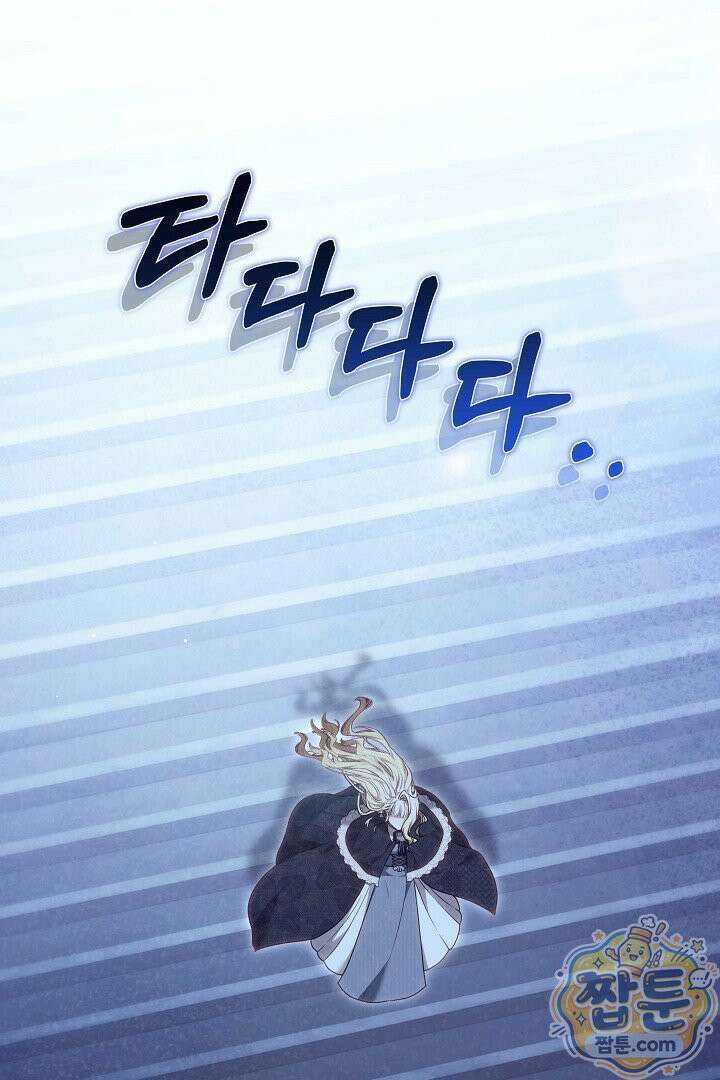 남주와 여주가 헤어졌다 30화 26