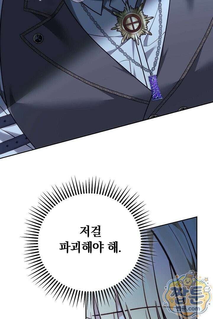 남주와 여주가 헤어졌다 30화 34