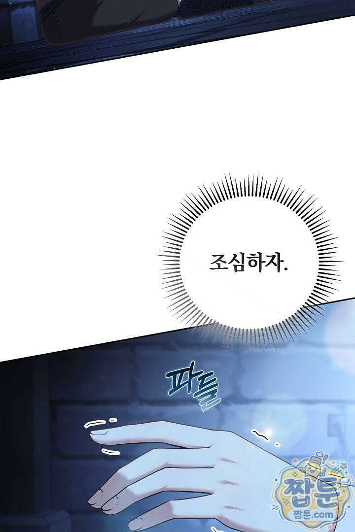 남주와 여주가 헤어졌다 30화 37