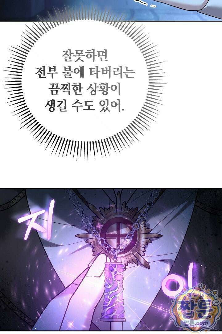 남주와 여주가 헤어졌다 30화 38